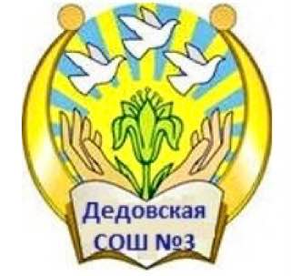 СОШ имени Белобородова