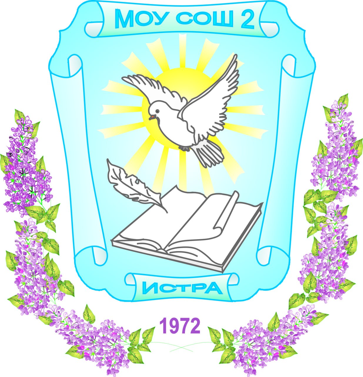 СОШ 2 Истра