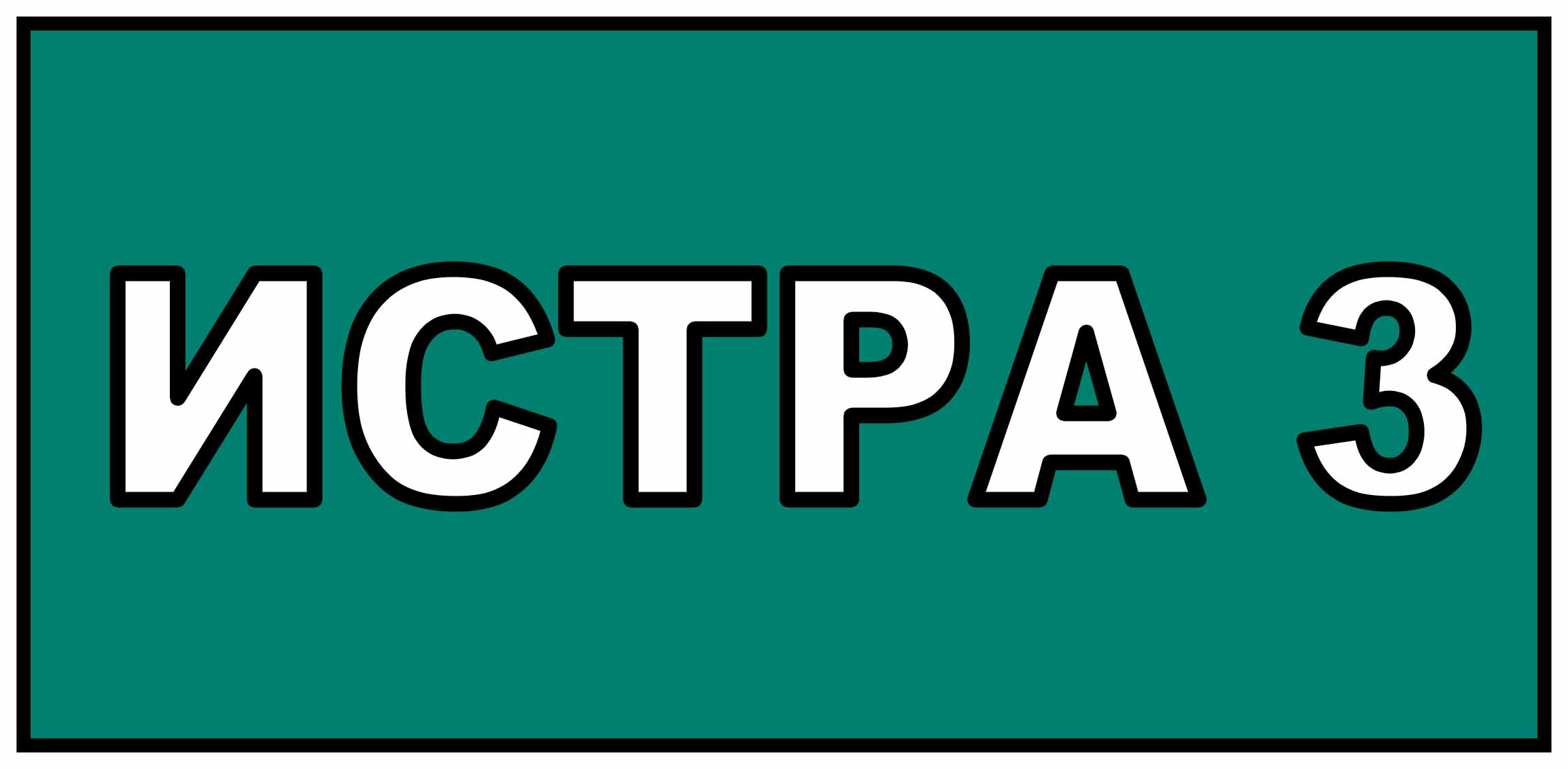 СОШ имени Лермонтова