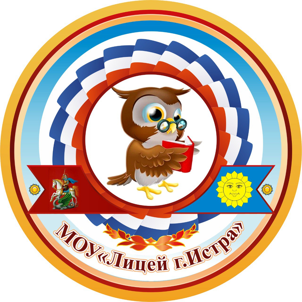 Лицей Истра