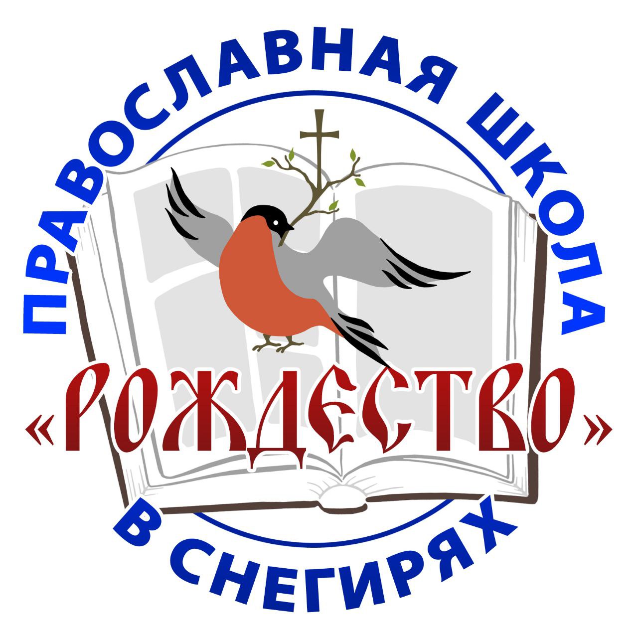 Православная школа «Рождество»